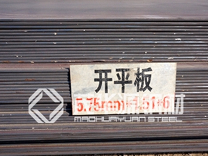 開平板  